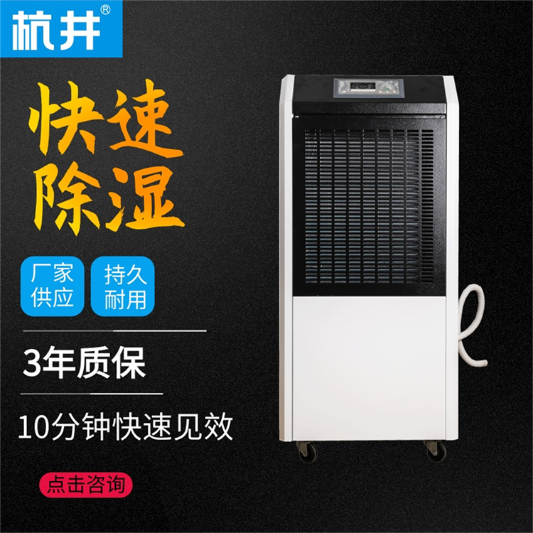 回潮用加濕機效果好-新聞動態(tài)--杭井電器