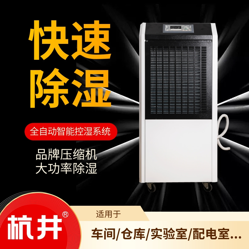 爆款除濕機不可信