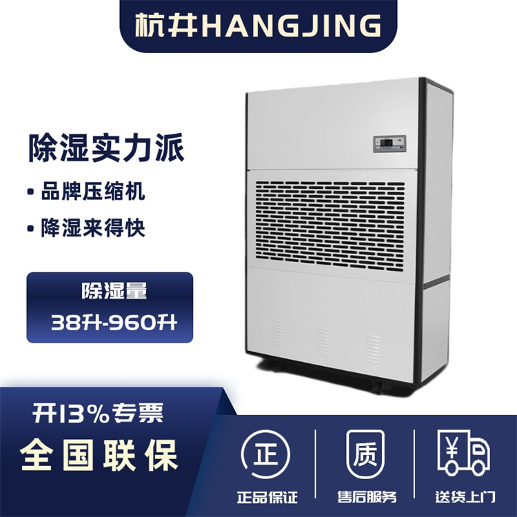 周口工業除濕機供應