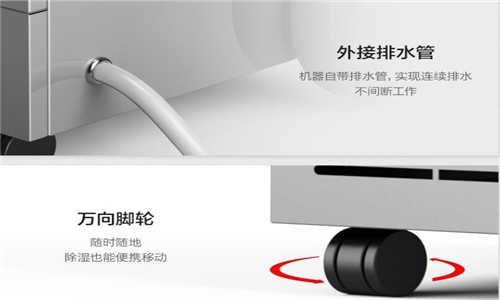 防爆除濕機和普通除濕機的區別