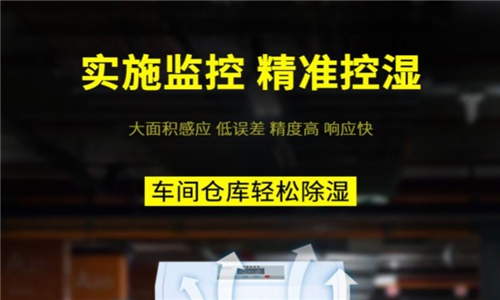 工業除濕機高功率型號出廠價優惠銷售
