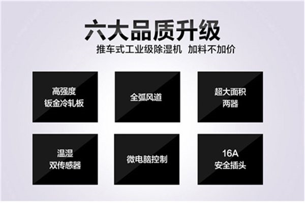 除濕機(jī)風(fēng)太大怎么辦