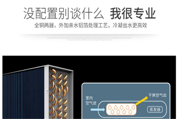 除濕機漏在衣服上怎么辦