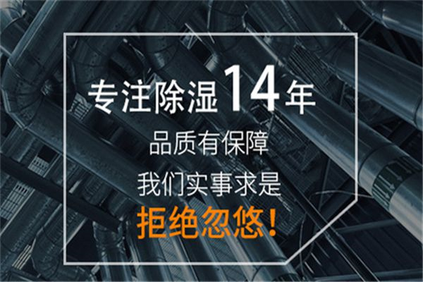 除濕機側(cè)放了該怎么辦