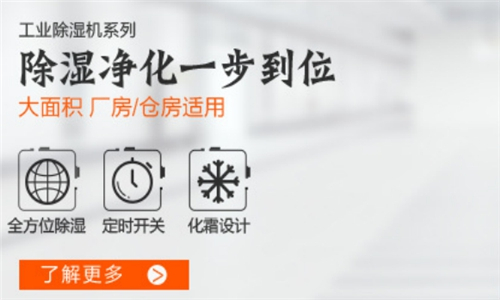 房間除濕機靜音怎么辦