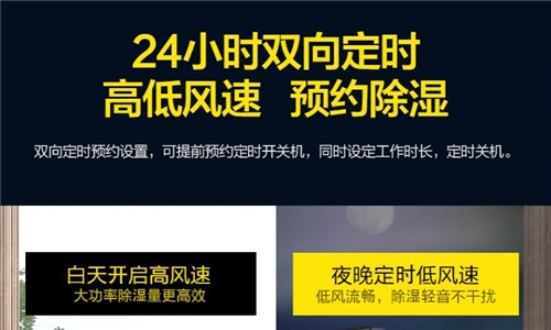 被子潮濕有異味怎么辦工業除濕機