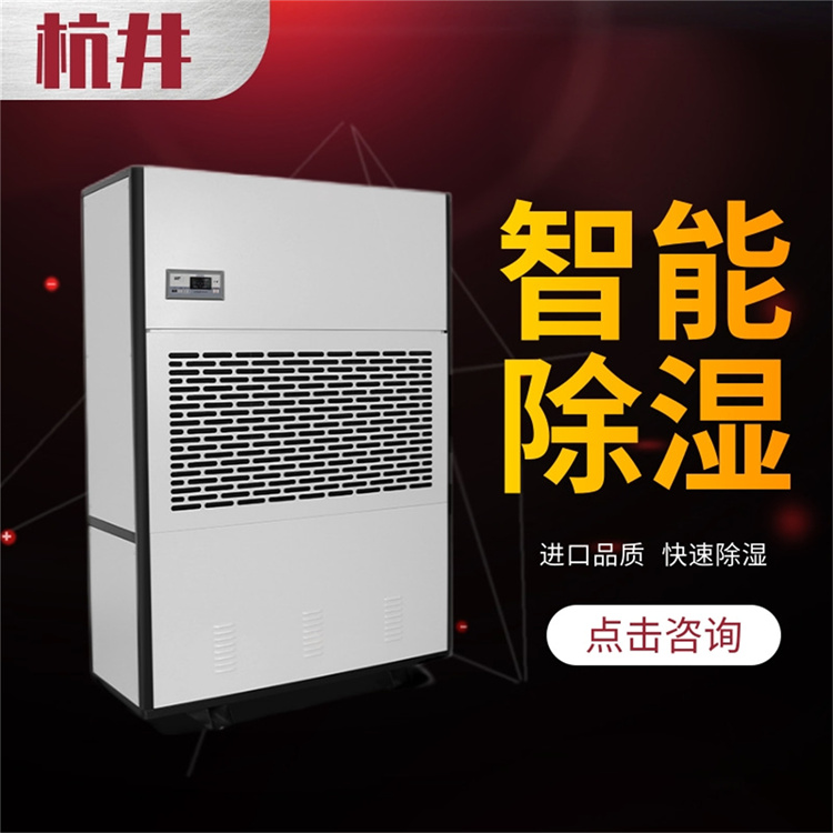 懷仁縣雨季濕度大怎么辦？就用空氣抽濕機