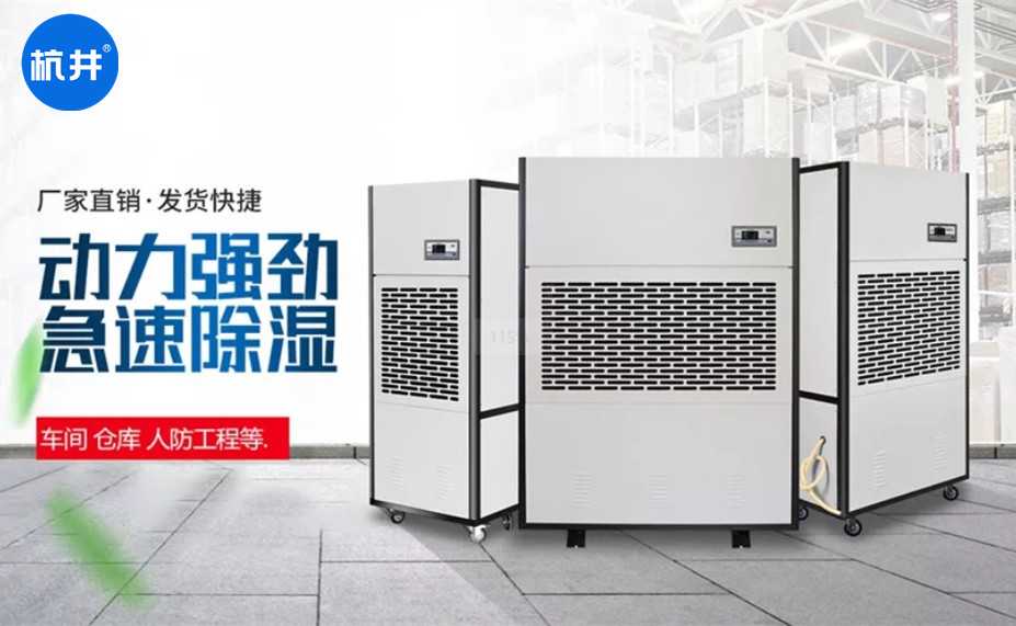 660平電力室除濕機選型 (2)