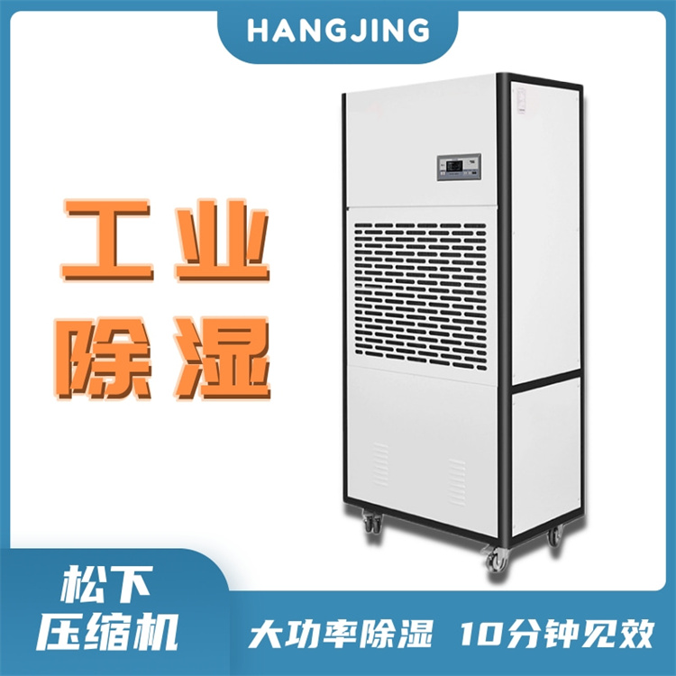 HF62N 24匹激光電子車間專用恒溫恒濕室內空調機降溫加濕