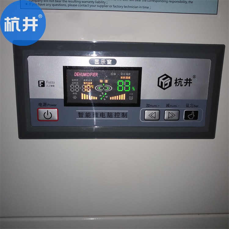 瀘水縣雨季自動除濕系統-空氣除濕機