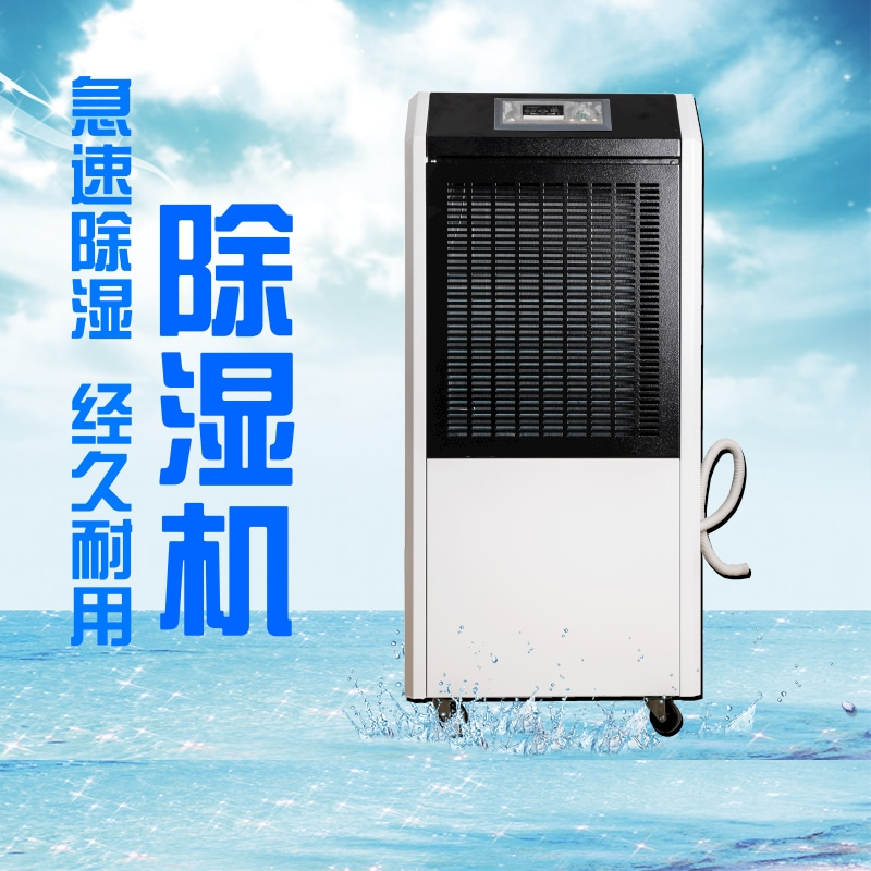 專(zhuān)業(yè)服裝廠面料輔料倉(cāng)庫(kù)專(zhuān)用除濕機(jī)防潮除濕設(shè)備