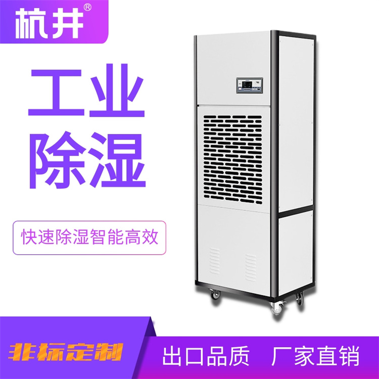 HF205N 78匹電氣制造車(chē)間專(zhuān)用低溫風(fēng)冷恒溫恒濕特種空調(diào)機(jī)降溫除濕