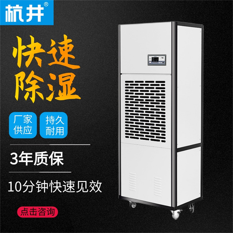 膠片車間CFJZF80風冷冷風型柜式降溫除濕機