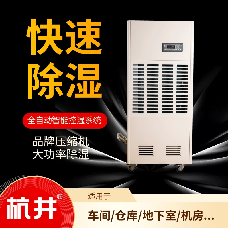醫院人防用CFTZF10風冷冷風型柜式調溫除濕機