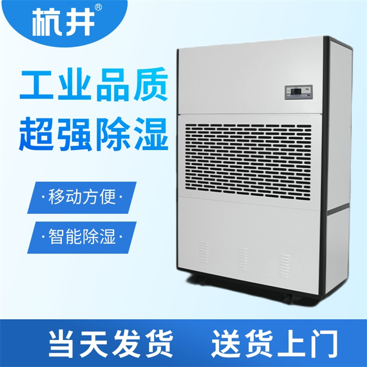 航天車間CFJZF120風冷冷風型柜式降溫除濕機