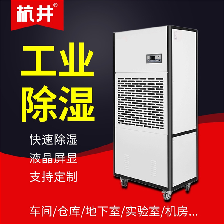 奶粉淀粉生產車間如何解決潮濕？