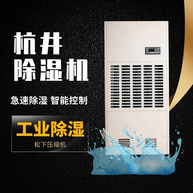 食品催熟庫潮濕該咋辦？