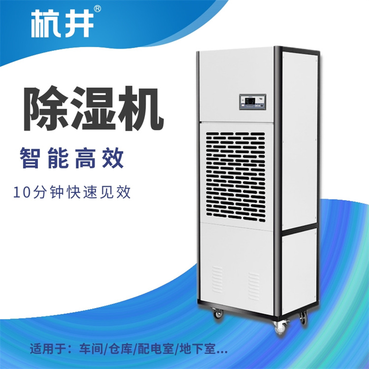 焊材庫除濕機 焊條庫除濕器 焊絲庫抽濕機