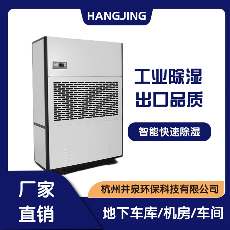 煙草車間巧用除濕機：濕度調控助力品質提升