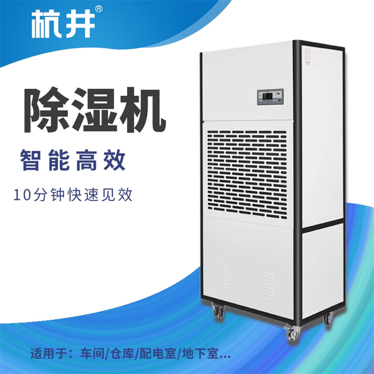 焊條倉庫如何用專業(yè)除濕機守護(hù)焊縫質(zhì)量