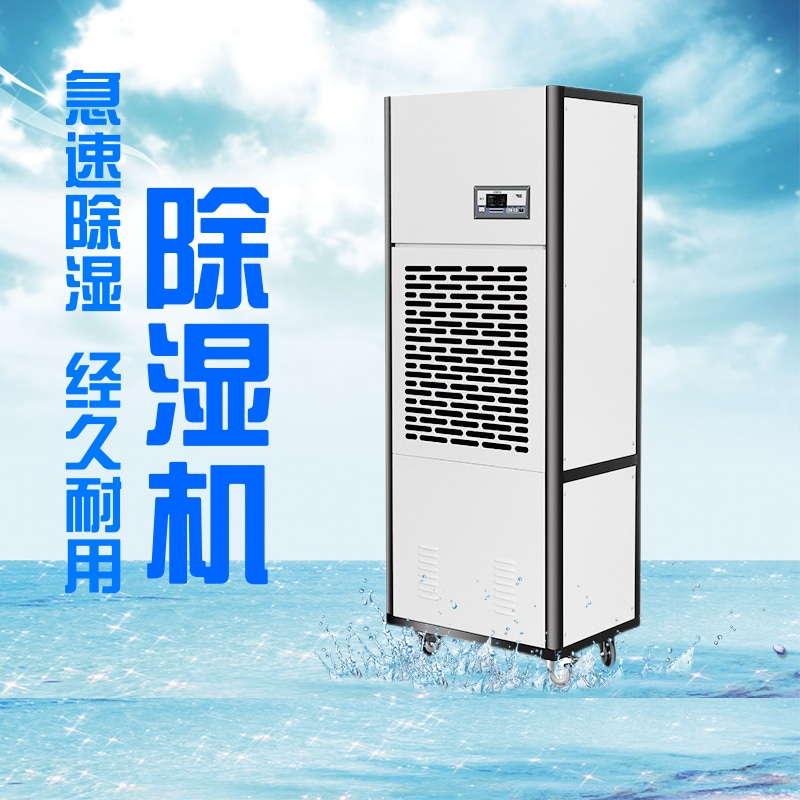 新鄉高溫季節太潮濕怎了辦？配置杭州井泉環保科技有限公司生產的杭井牌：CFZ-15／S 380V／50Hz 除濕量15kg／h防潮除濕機來除濕
