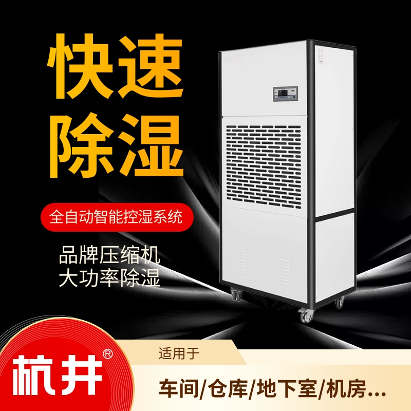柑橘倉庫如何降濕？專業除濕機來幫忙！