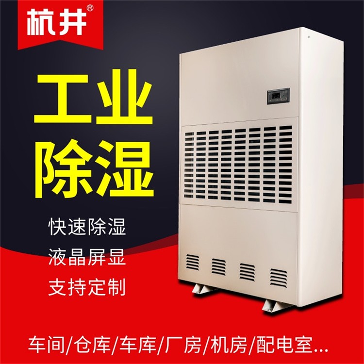 計算機房有效除濕辦法推薦？