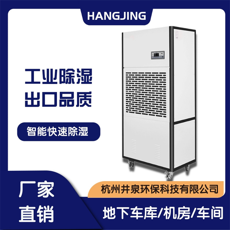 鑄造車間濕度超標，如何用工業除濕機有效調控？