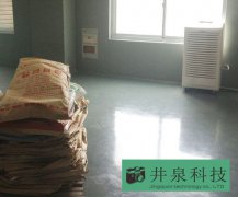 物料車間90升除濕機案例