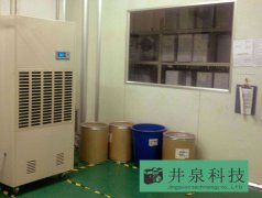 危化品倉庫專用防爆除濕機案例