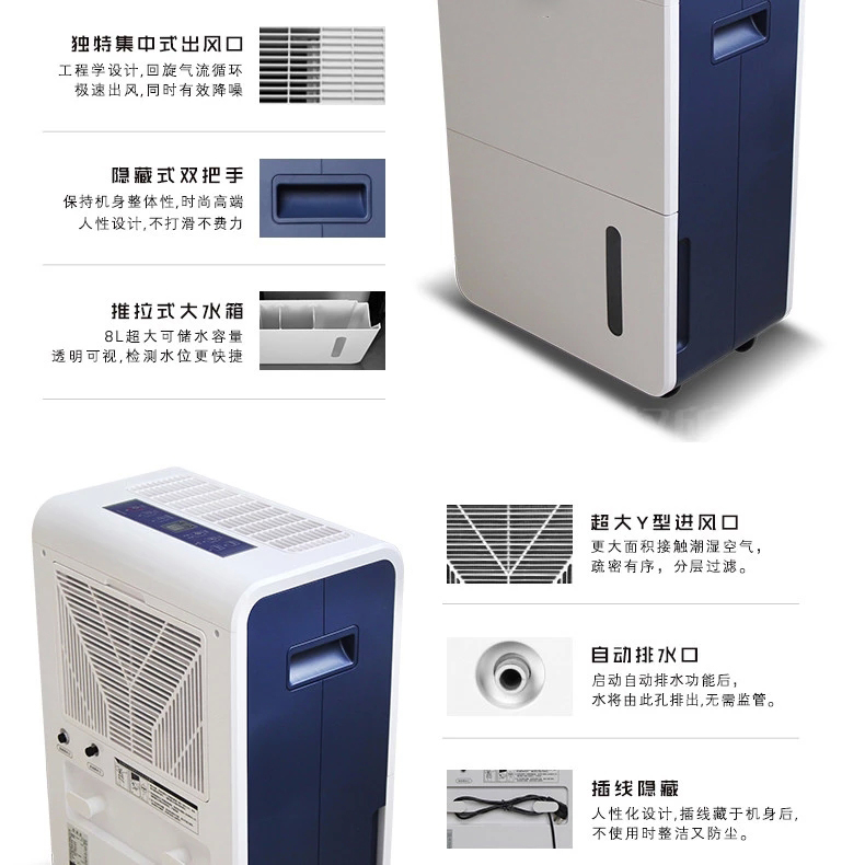 HJ-850H除濕機詳情頁