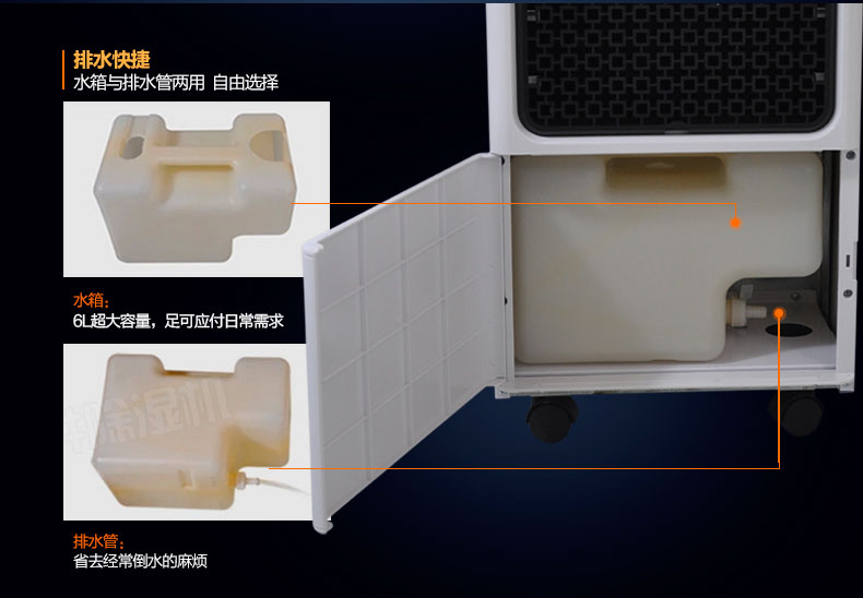 HJ-858H家用除濕機詳解圖