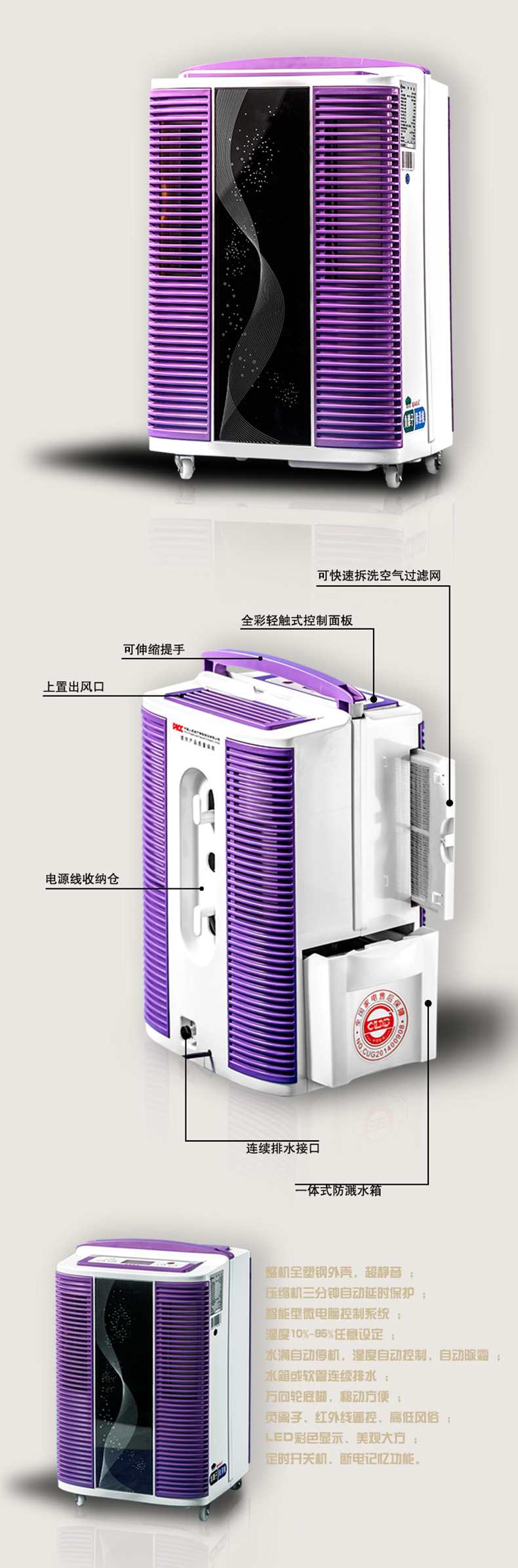 HJ-838H家用除濕機產品詳情圖