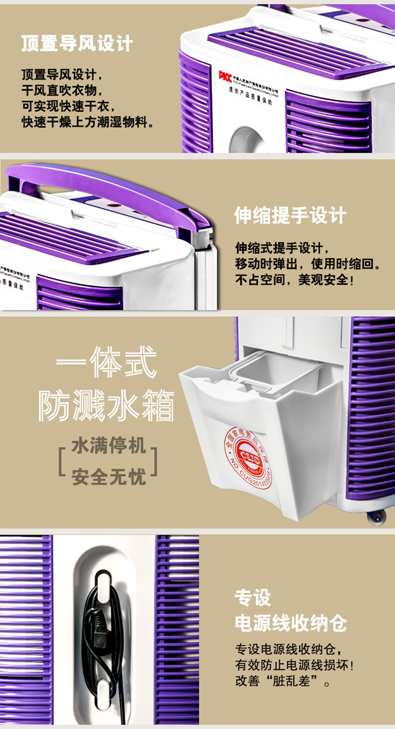 HJ-838H家用除濕機產品詳情圖