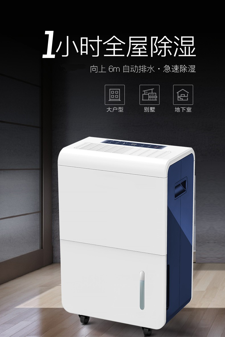 HJ-865H家用地下室除濕機產品詳情圖