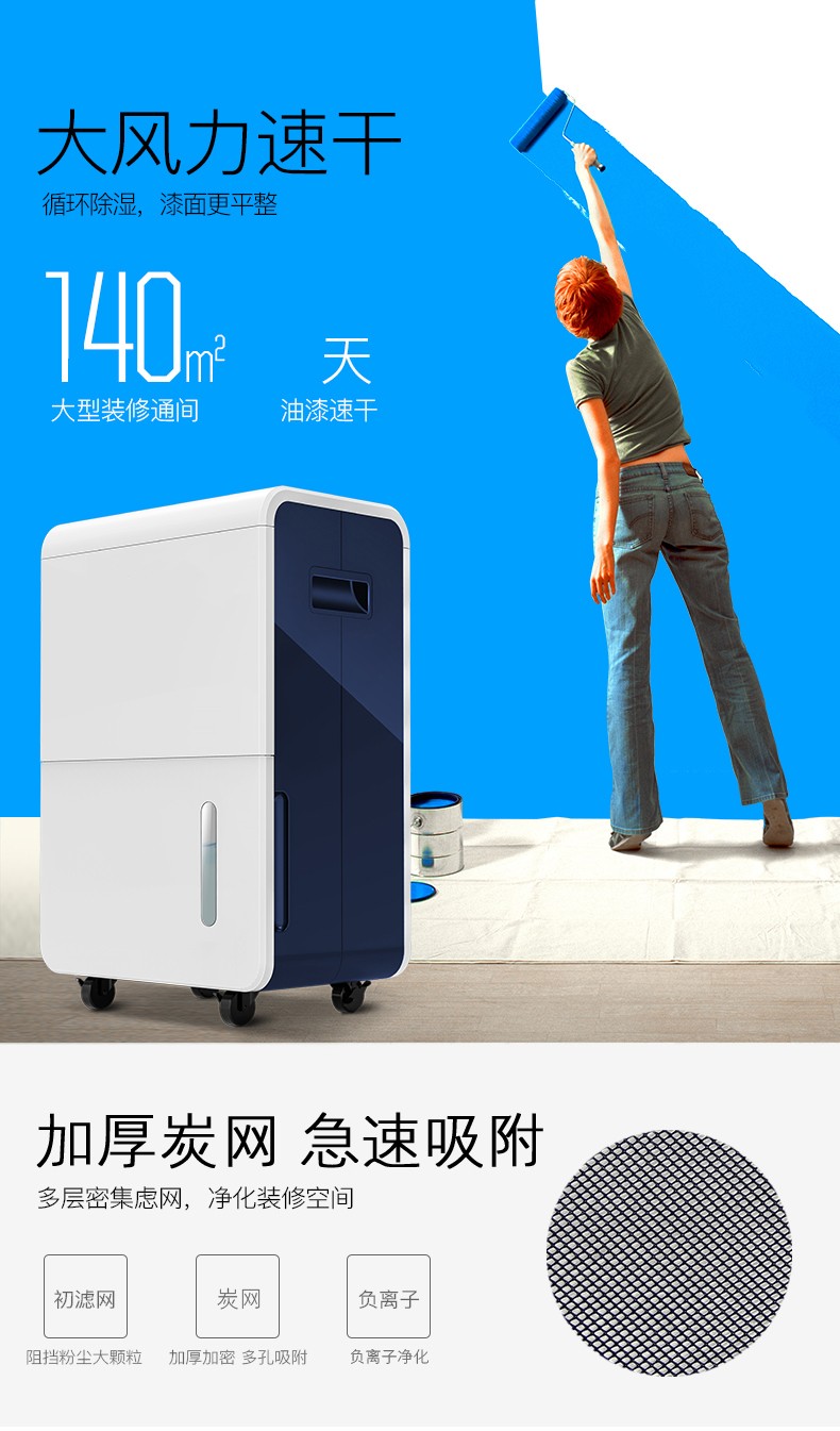 HJ-865H家用地下室除濕機產品詳情圖