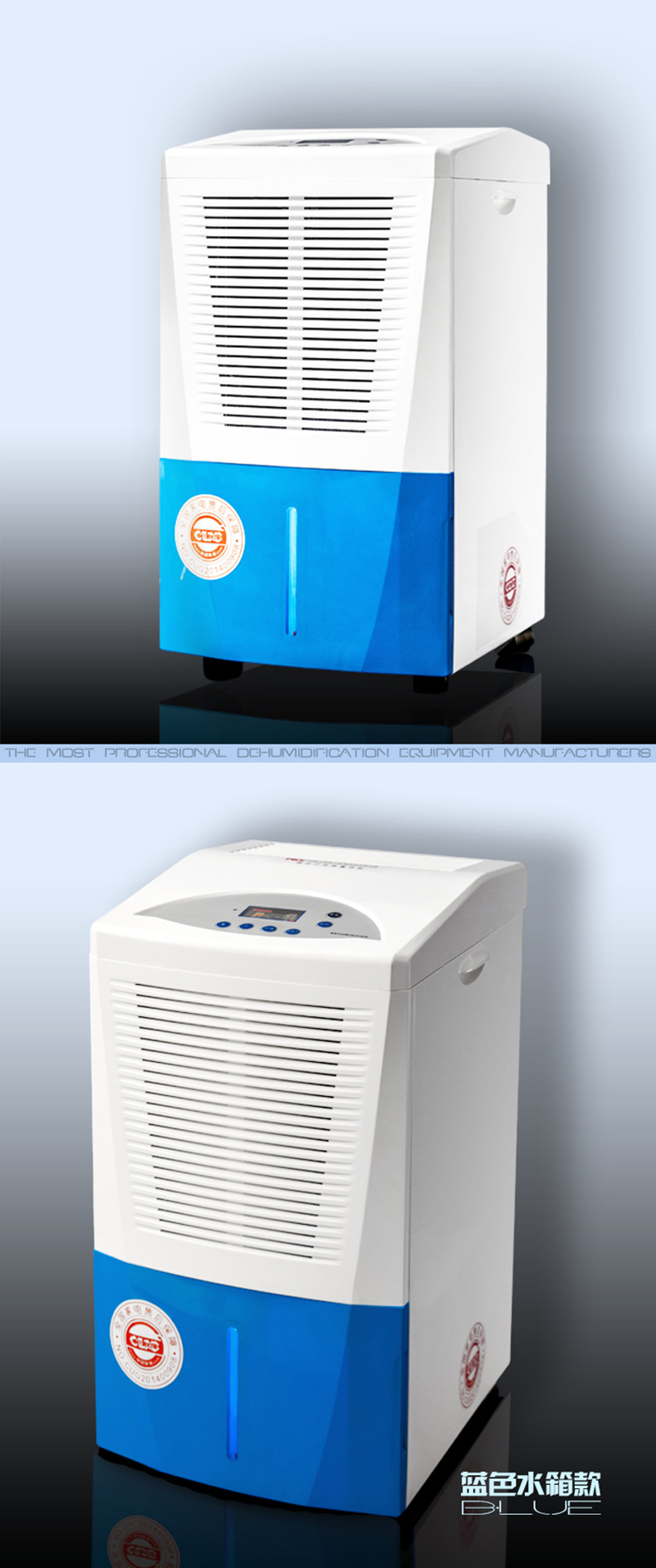  HJ-865H商用除濕機