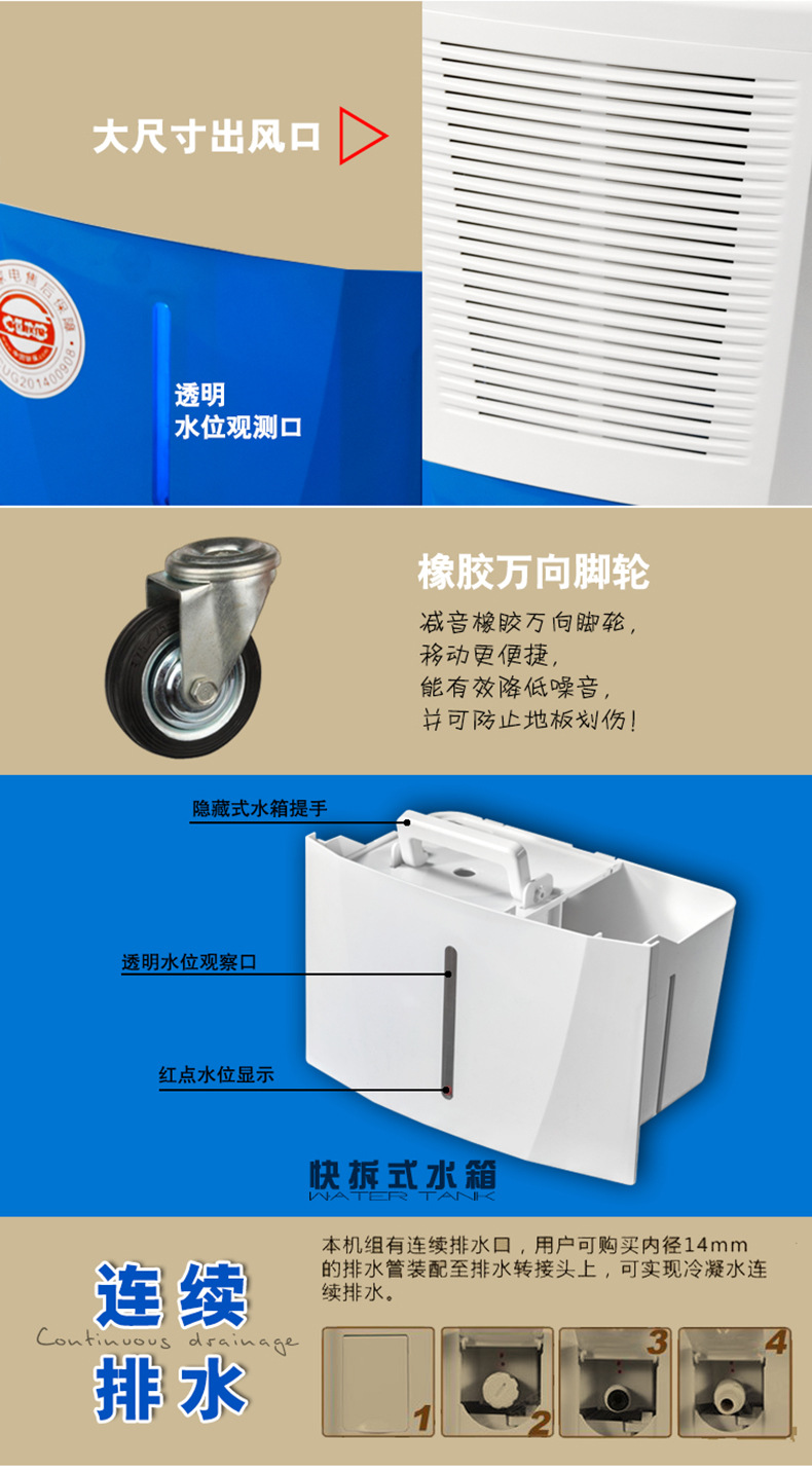   HJ-865H商用除濕機
