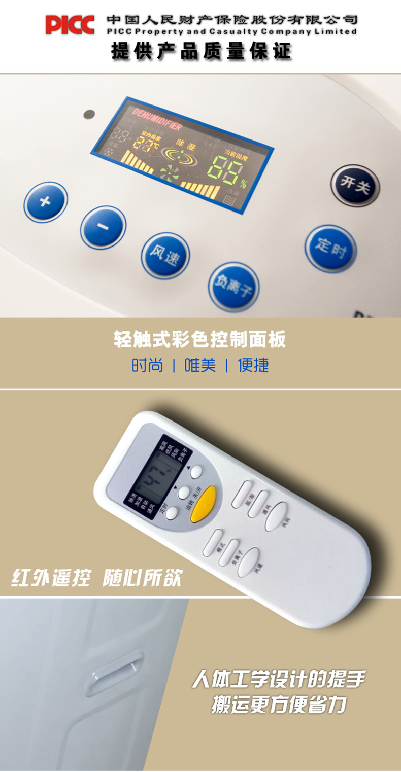  HJ-865H商用除濕機