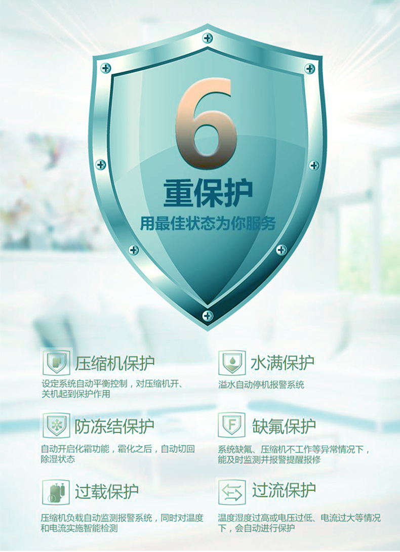   HJ-865H商用除濕機