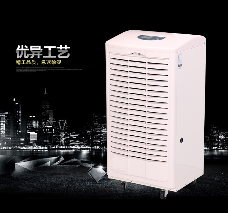 HJ-890H商用型倉庫除濕機
