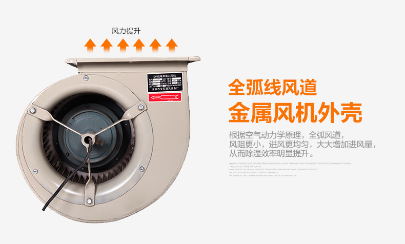 HJ-890H商用型倉庫除濕機