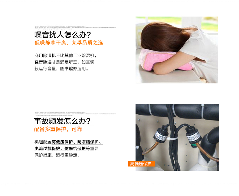 HJ-890H商用型倉庫除濕機
