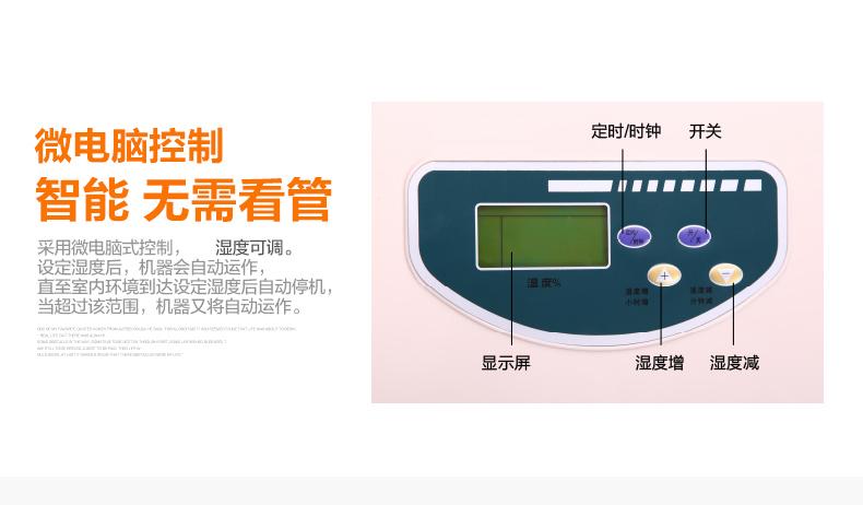 HJ-890H商用型倉庫除濕機