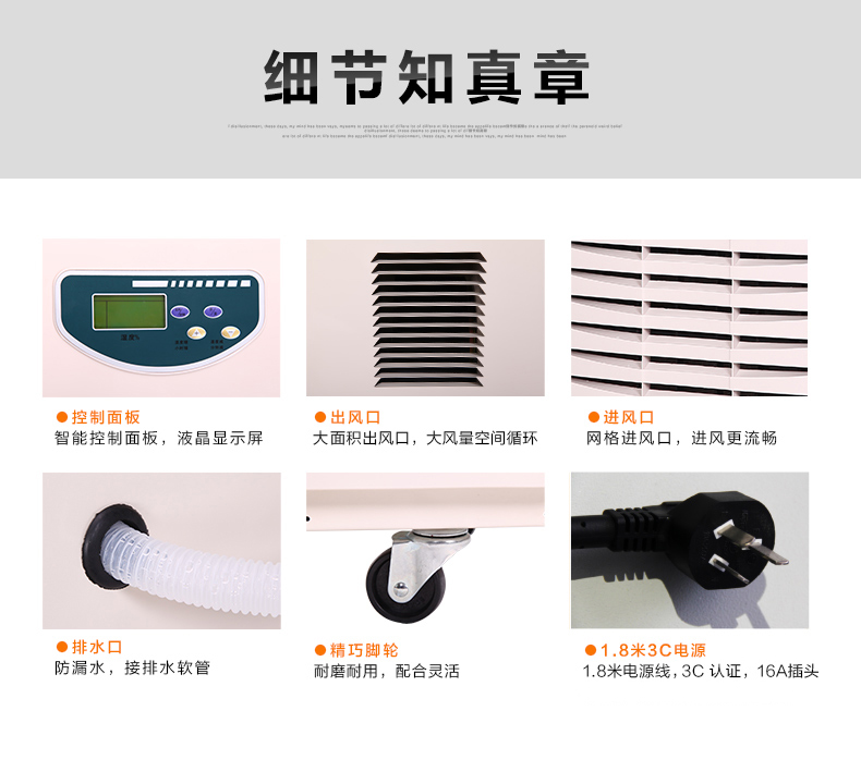 HJ-890H商用型倉庫除濕機