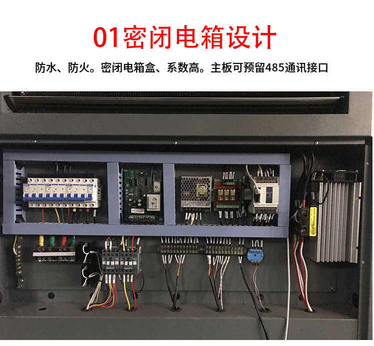CFTZF風冷調溫除濕機