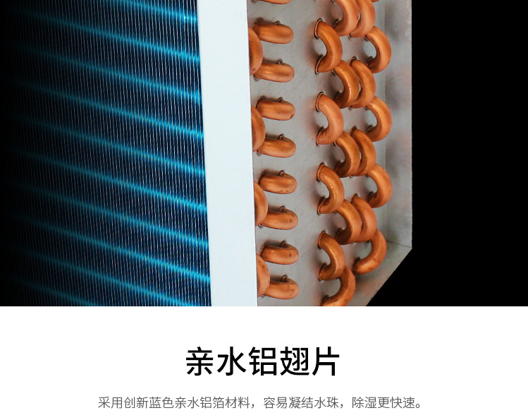 水冷調溫除濕機