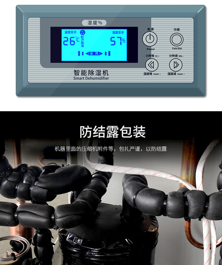 水冷調溫除濕機