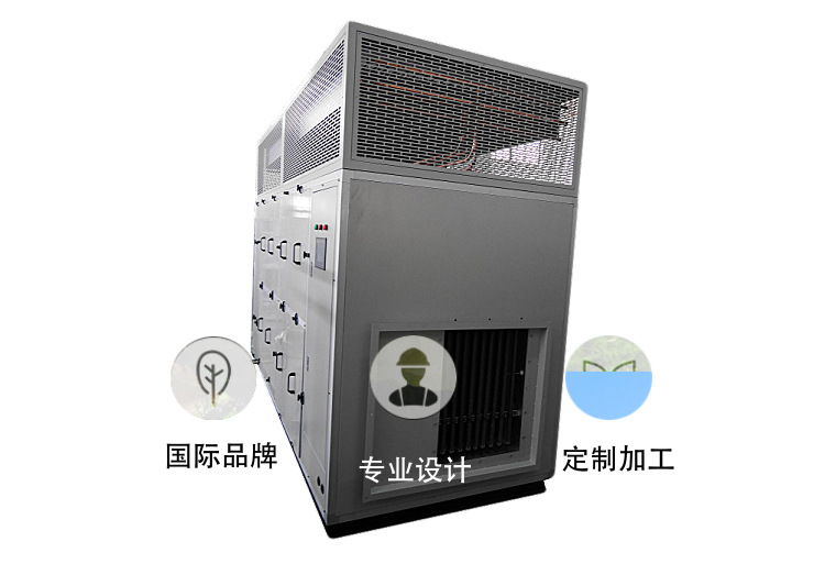 新風調溫除濕機