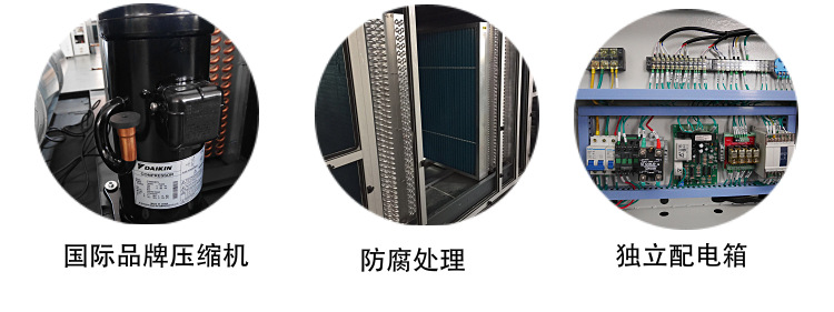 新風調溫除濕機